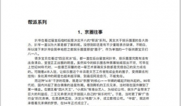 421娱乐圈吃瓜完整PDF阅读,揭秘娱乐圈背后的真实故事