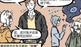 非人哉视频,奇幻世界里的搞笑日常